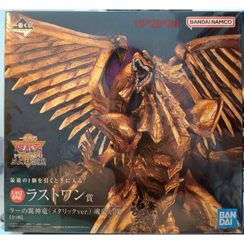 日版 現貨 未拆 封套 最後賞 翼神龍 遊戲王-細節圖2