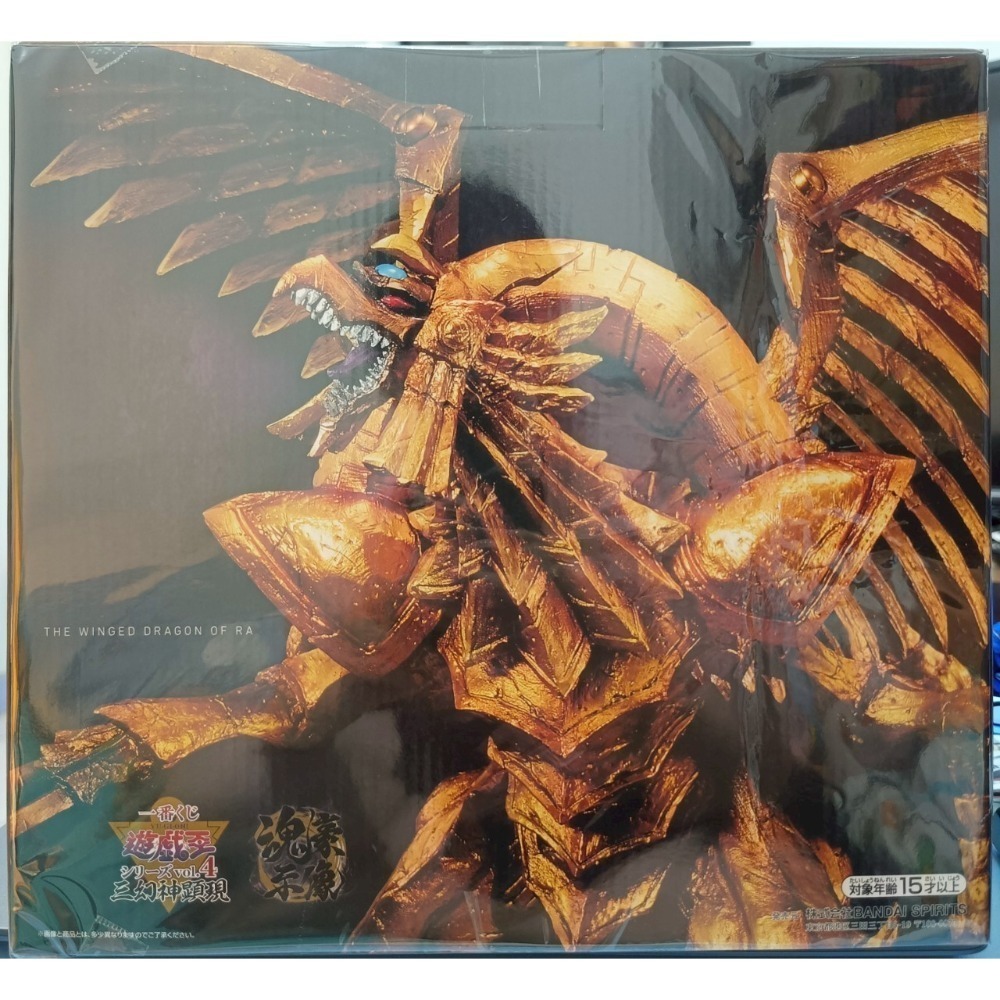日版 現貨 未拆 封套 最後賞 翼神龍 遊戲王-細節圖4