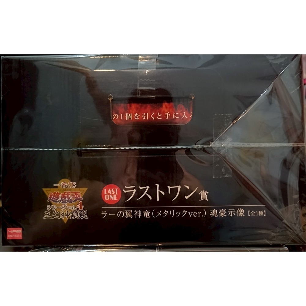 日版 現貨 未拆 封套 最後賞 翼神龍 遊戲王-細節圖5