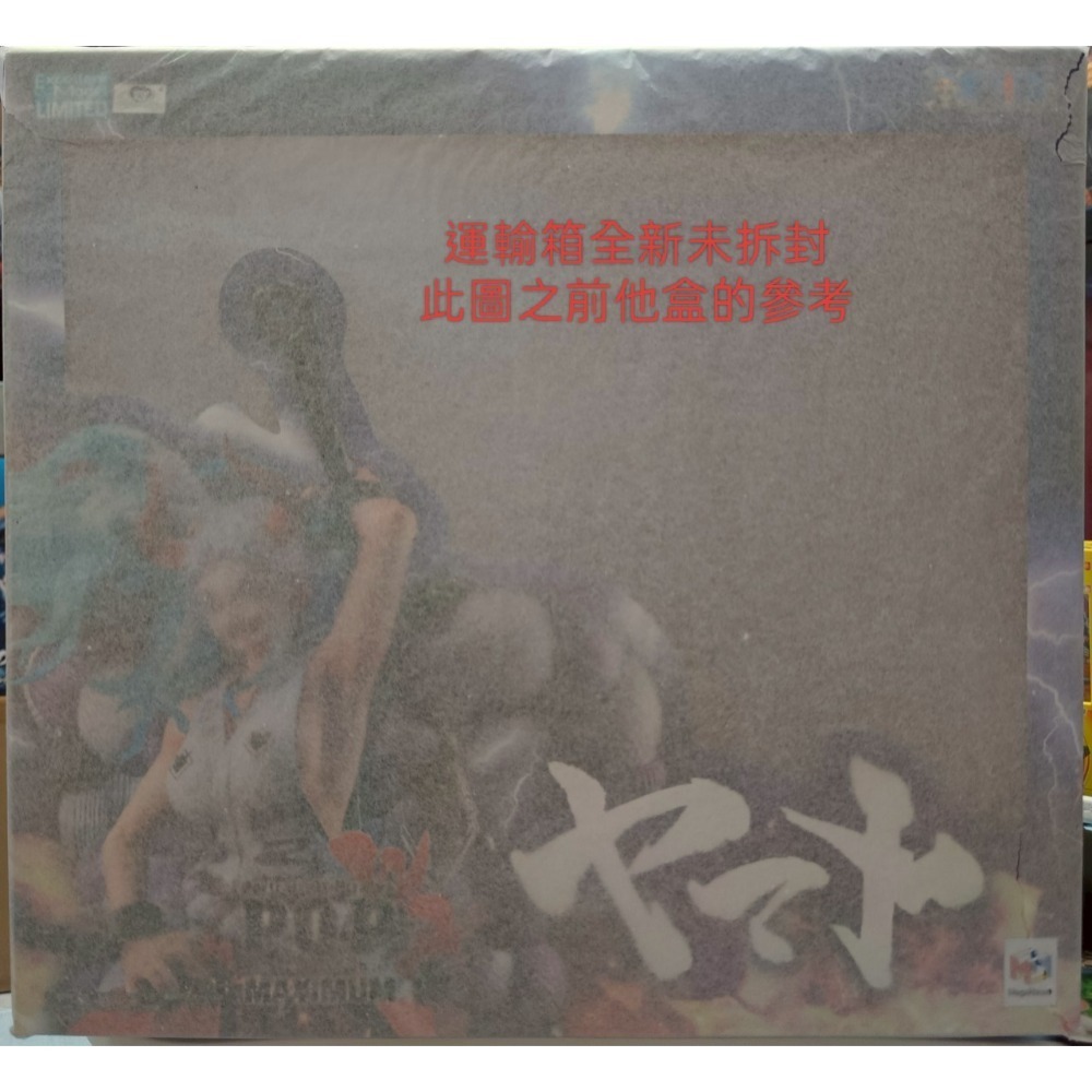現貨 未拆 封套 含運輸箱 POP MH 大和 航海王-細節圖4