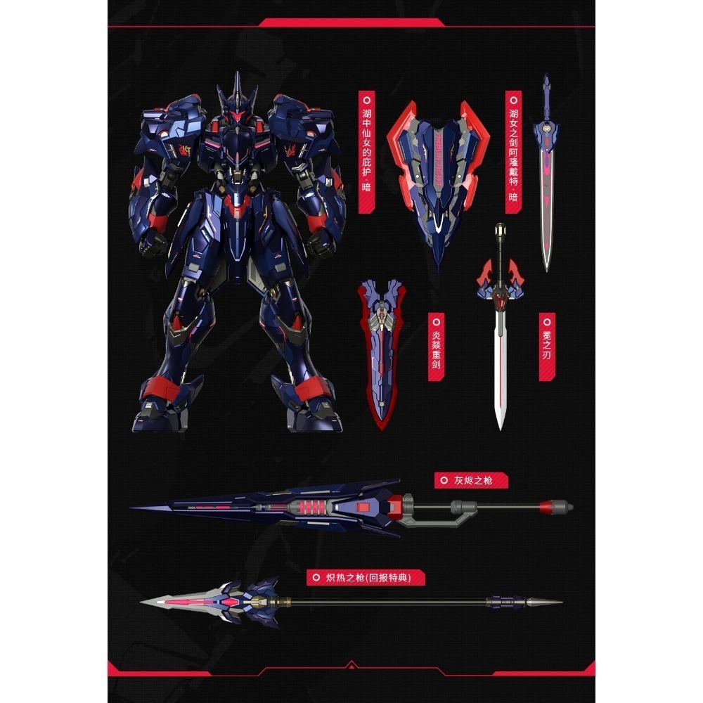 現貨 未拆 湖中騎士 灰燼 模壽 1/72 合金 MOSHOWTOYS-細節圖3