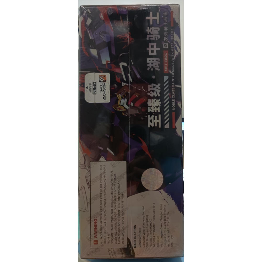 現貨 未拆 湖中騎士 灰燼 模壽 1/72 合金 MOSHOWTOYS-細節圖6