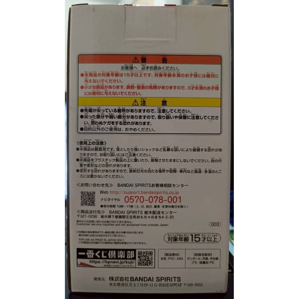 金證 現貨 未拆 F賞 凱莉 時之界王神 七龍珠 一番賞-細節圖3