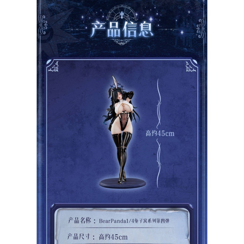 現貨 未拆 含塑膠套 特典 Bear Panda 黑修女 1/4-細節圖6