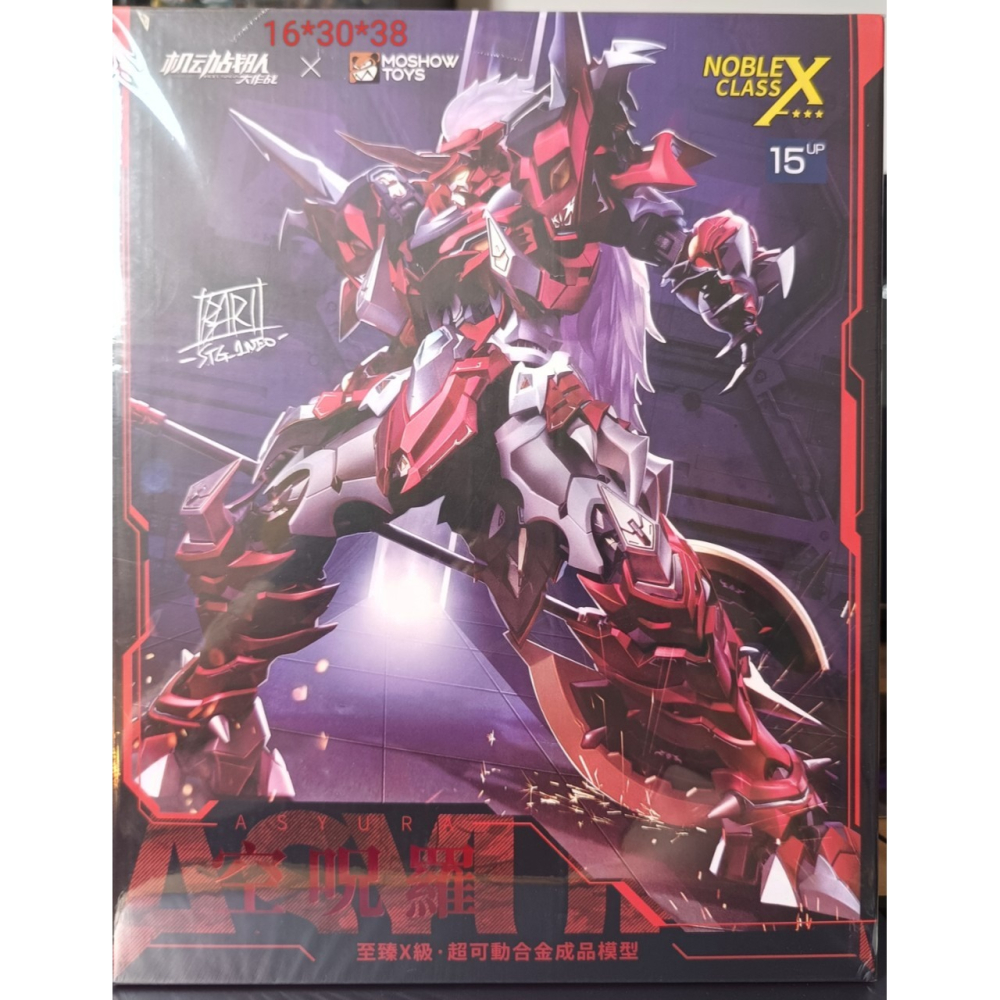 現貨 未拆 含特典 模壽 空呪羅 1/72 合金-細節圖2