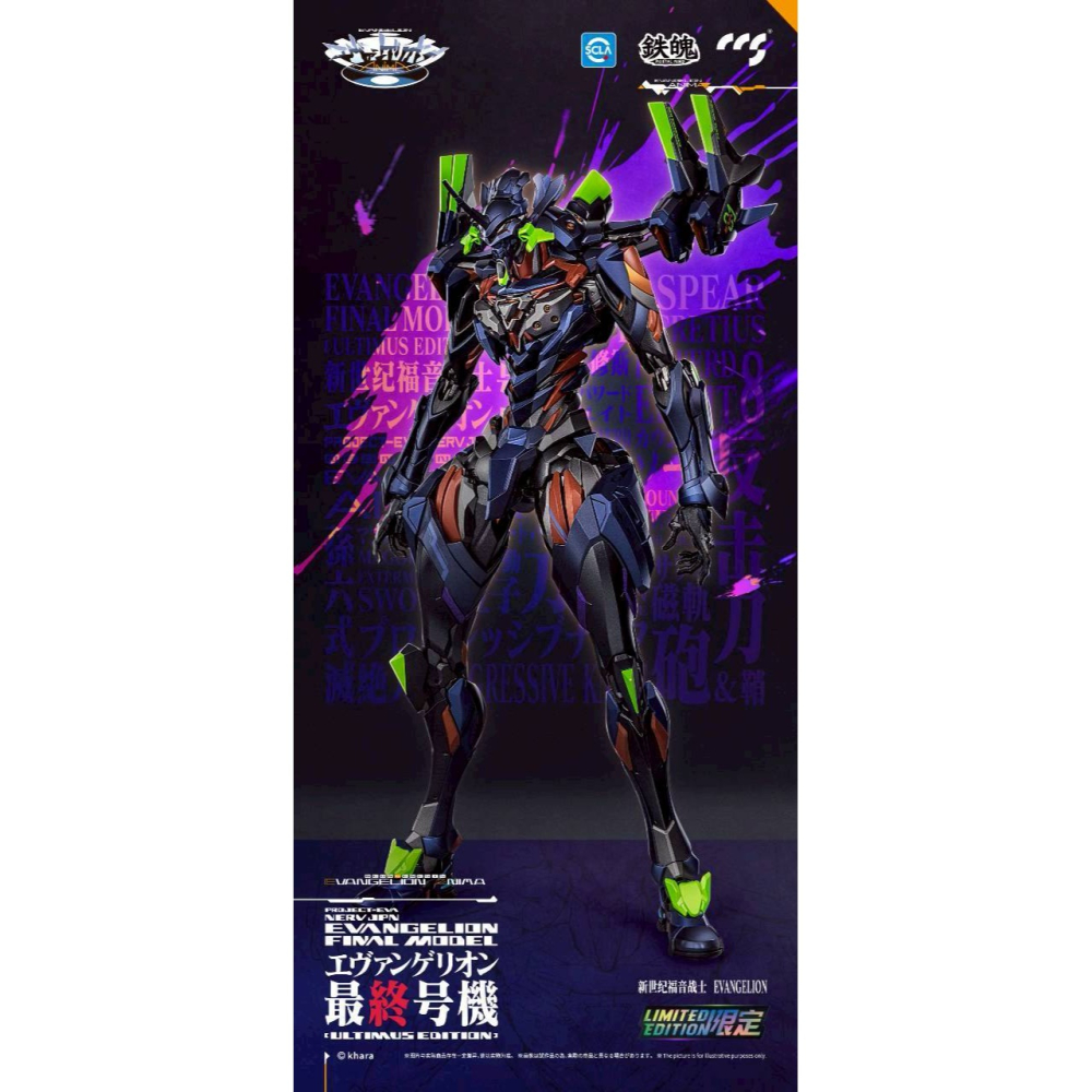 現貨 未拆 封套 CCSTOYS 最終號機 限定版 合金 EVA-細節圖3
