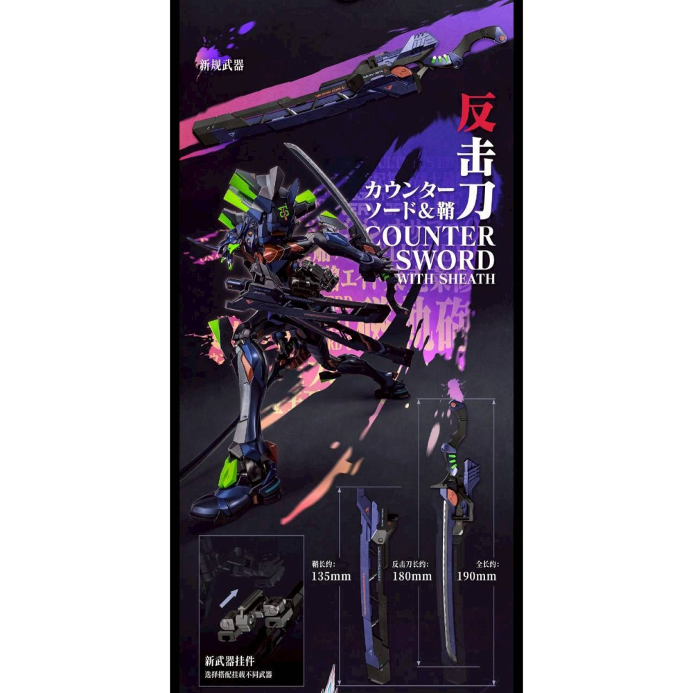 現貨 未拆 封套 CCSTOYS 最終號機 限定版 合金 EVA-細節圖4