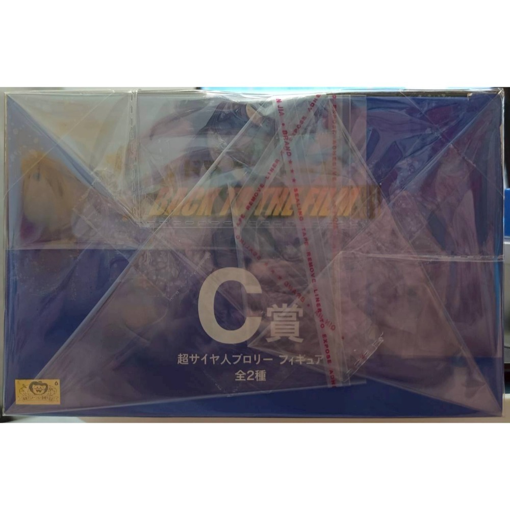 金證 現貨 未拆 C賞 布羅利 藍髮 1994 七龍珠-細節圖3