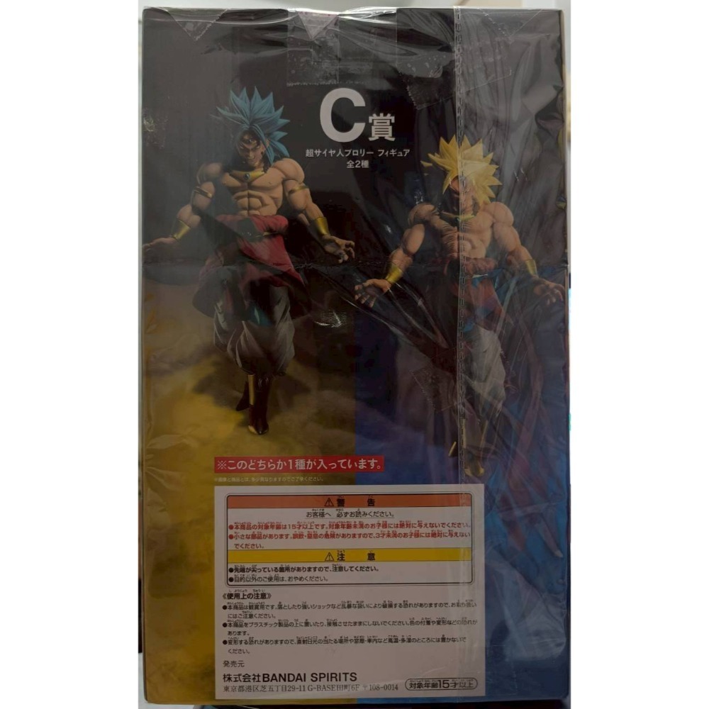 金證 現貨 未拆 C賞 布羅利 藍髮 1994 七龍珠-細節圖6