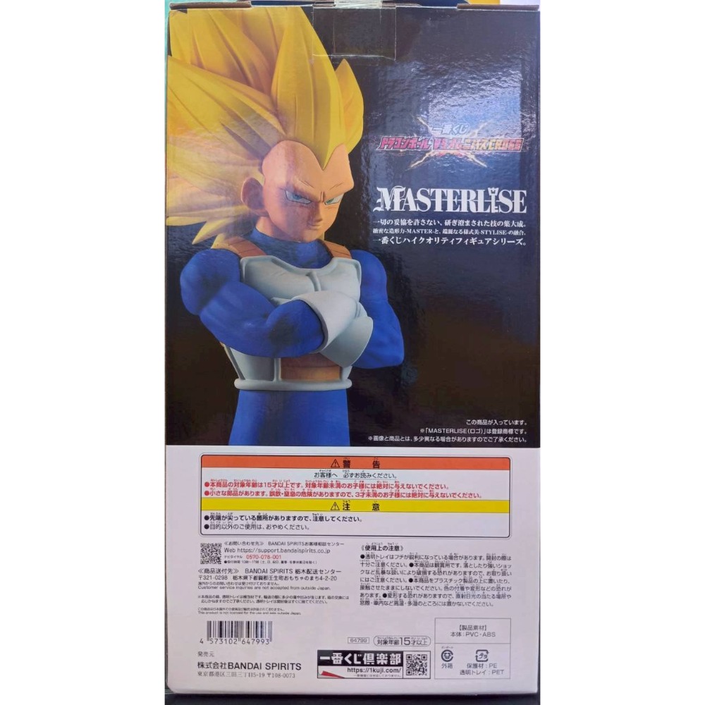 現貨 未拆 B賞 超三 達爾 貝吉塔 七龍珠 一番賞-細節圖2