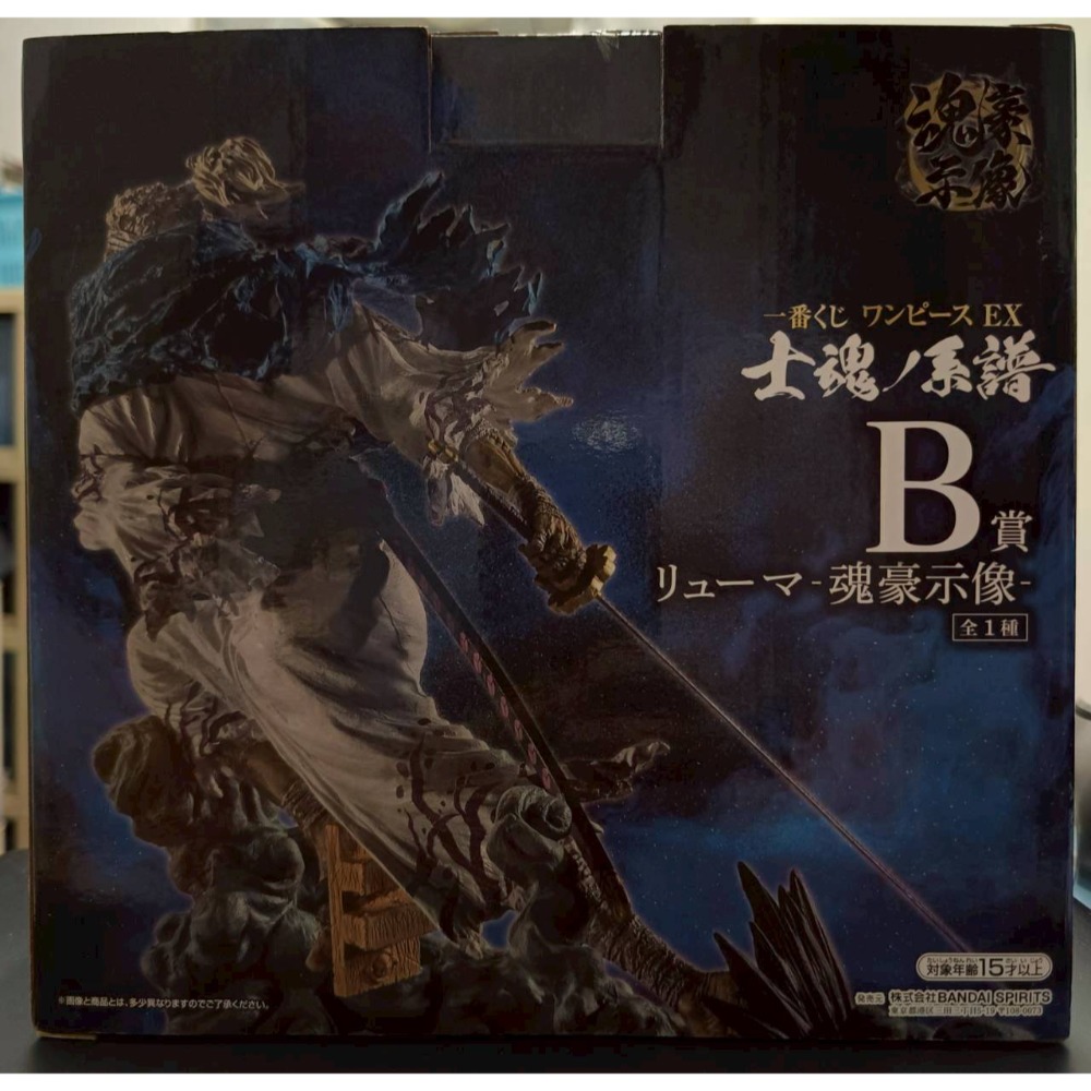 金證 現貨 未拆 B賞 龍馬 航海王 一番賞 現貨-細節圖2