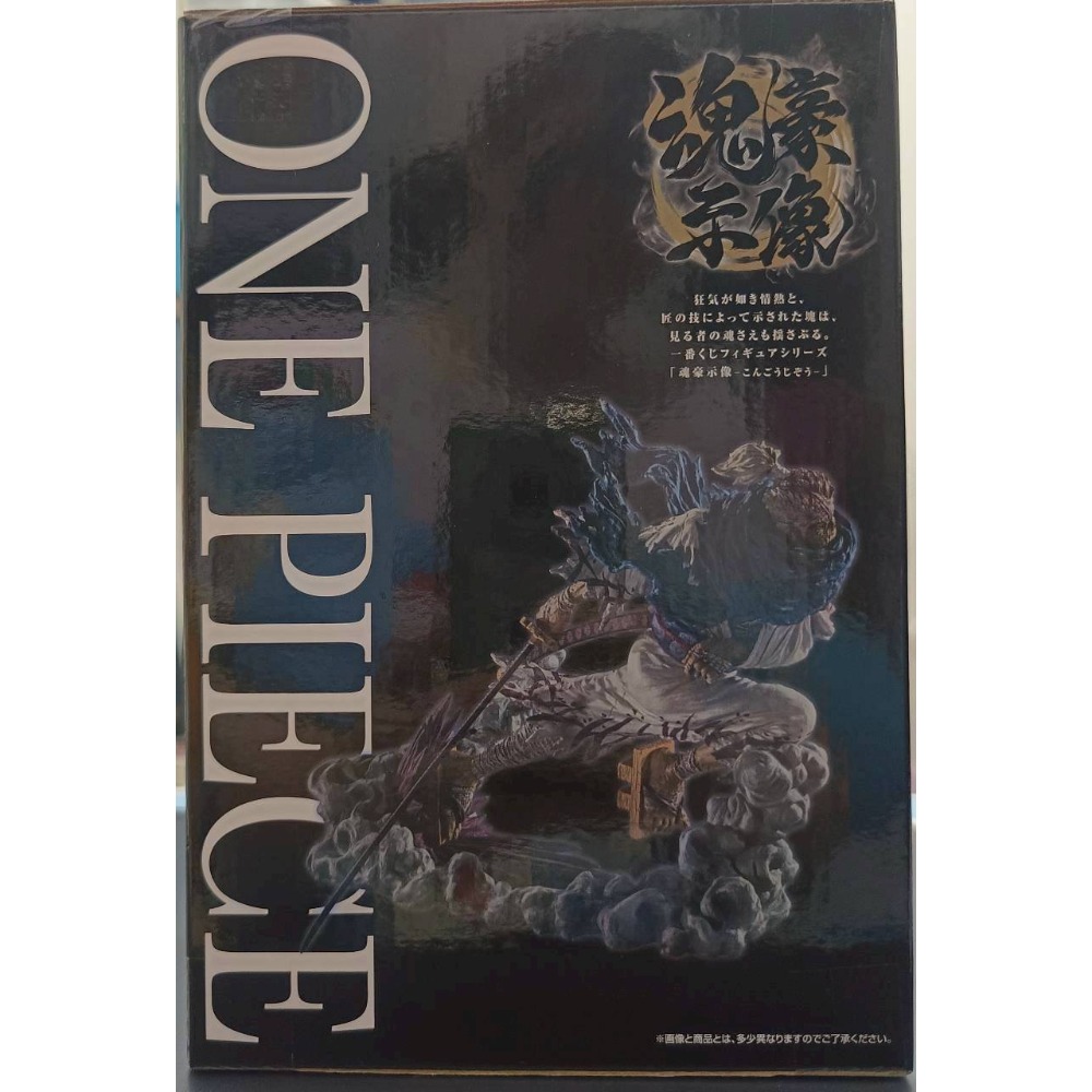 金證 現貨 未拆 B賞 龍馬 航海王 一番賞 現貨-細節圖3