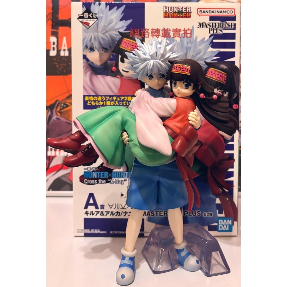 日版 現貨 未拆 封套 A賞 奇犽 阿路加 全職獵人-細節圖3