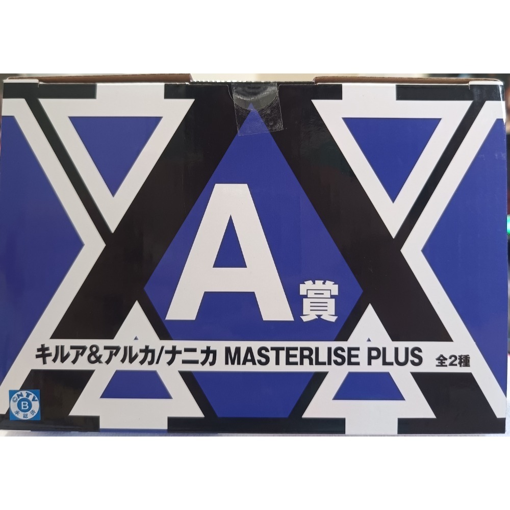 日版 現貨 未拆 封套 A賞 奇犽 阿路加 全職獵人-細節圖6