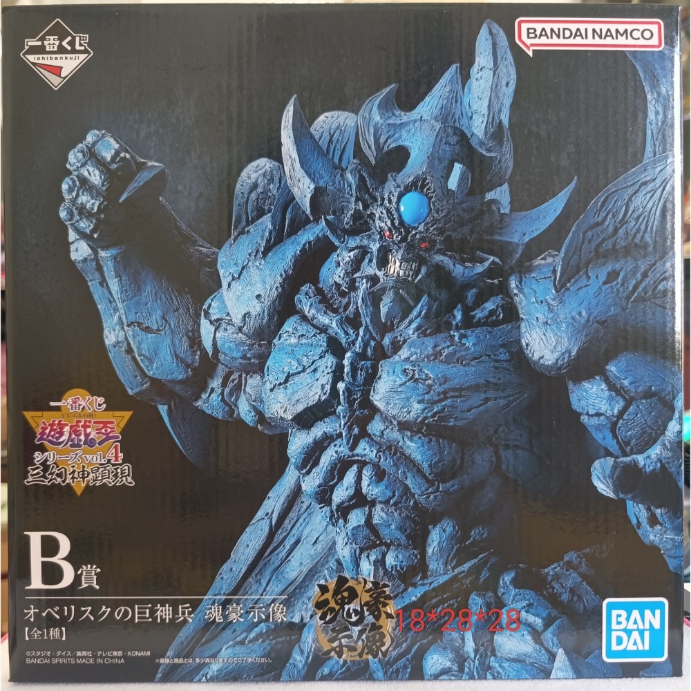 日版 現貨 未拆 封套 B賞 巨神兵 歐貝利斯克 遊戲王-細節圖2