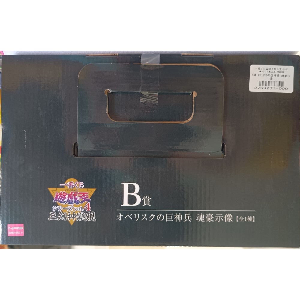 日版 現貨 未拆 封套 B賞 巨神兵 歐貝利斯克 遊戲王-細節圖4