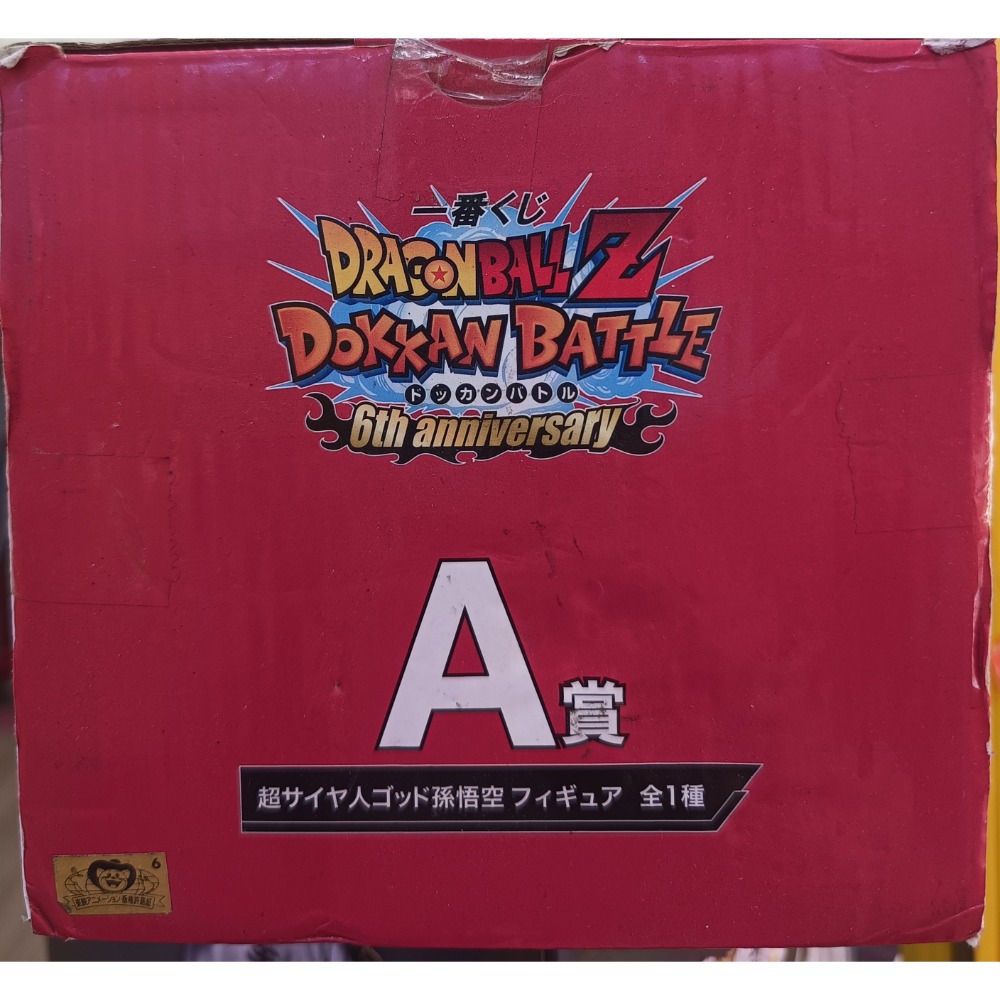 金證 現貨 未拆 A賞 悟空 七龍珠  一番賞-細節圖4