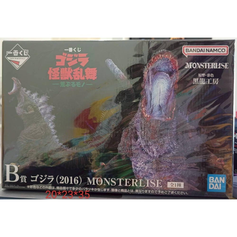 日版 現貨 未拆 封套 B賞 正宗 哥吉拉 2016 一番賞-細節圖4