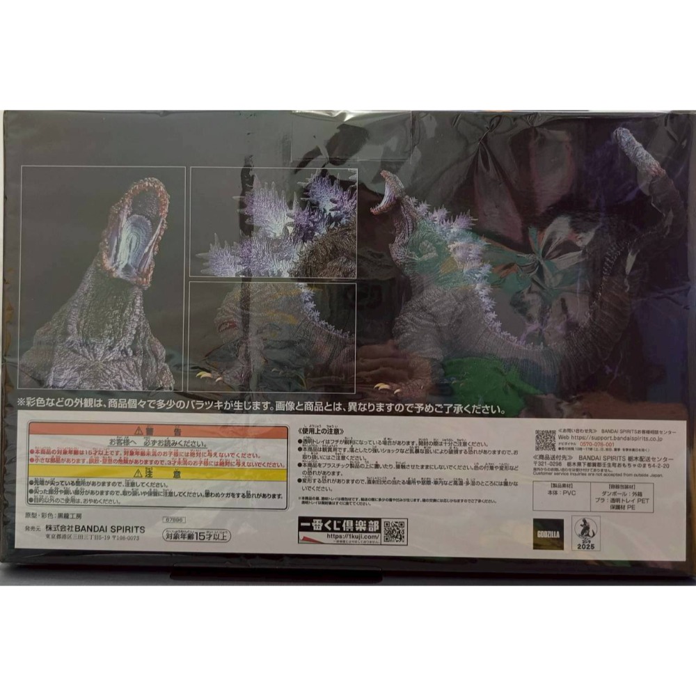 日版 現貨 未拆 封套 B賞 正宗 哥吉拉 2016 一番賞-細節圖6