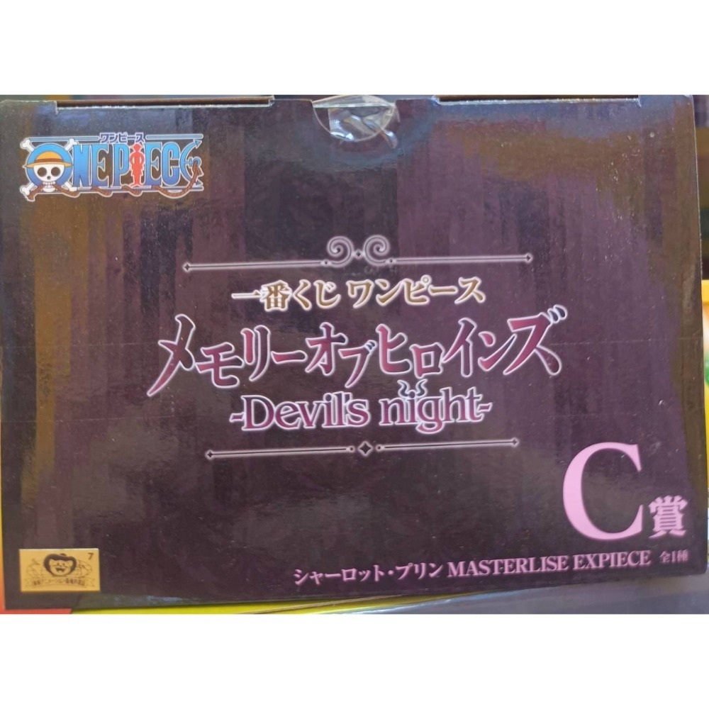 金證 現貨 未拆 C賞 夏洛普 普琳 航海王 一番賞-細節圖3