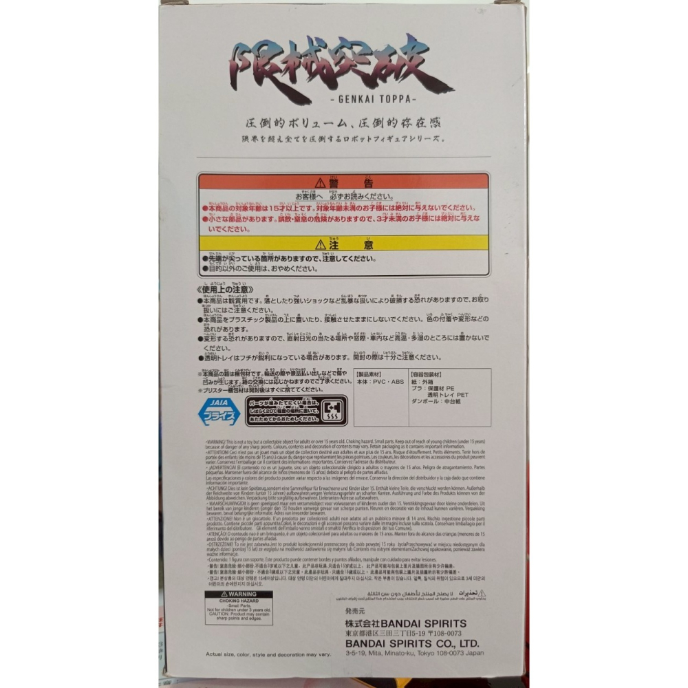 日版 現貨 未拆 電傳蟲 電話蟲音箱 黃白 初音未來 活力哈囉 揚聲器 音箱 機動戰士鋼彈 限械突破-細節圖7