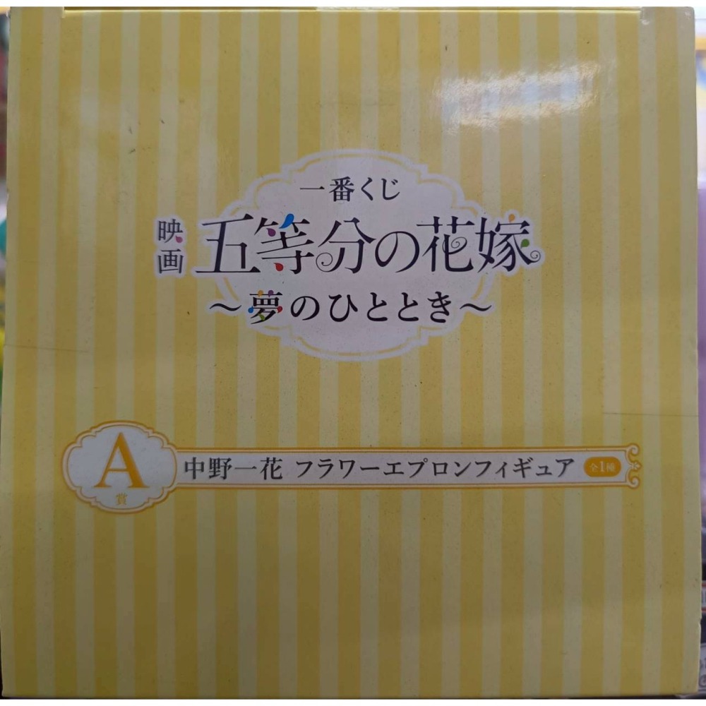 日版 現貨 未拆 Love live G賞 國木田花丸 A賞 中野一花 五等分花嫁-細節圖2