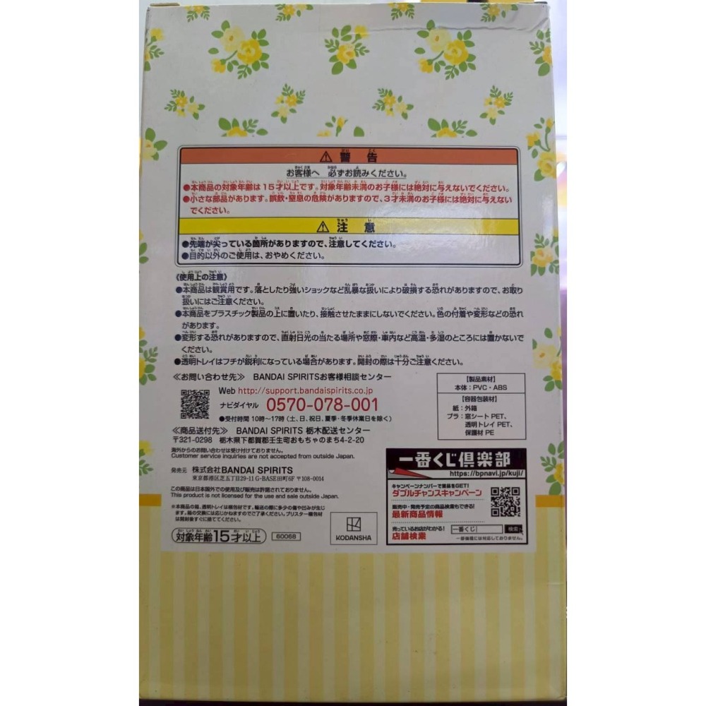 日版 現貨 未拆 Love live G賞 國木田花丸 A賞 中野一花 五等分花嫁-細節圖3