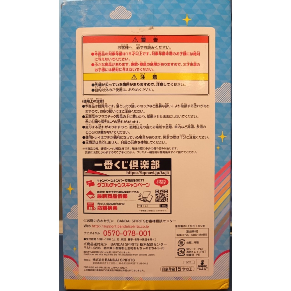 日版 現貨 未拆 Love live G賞 國木田花丸 A賞 中野一花 五等分花嫁-細節圖5