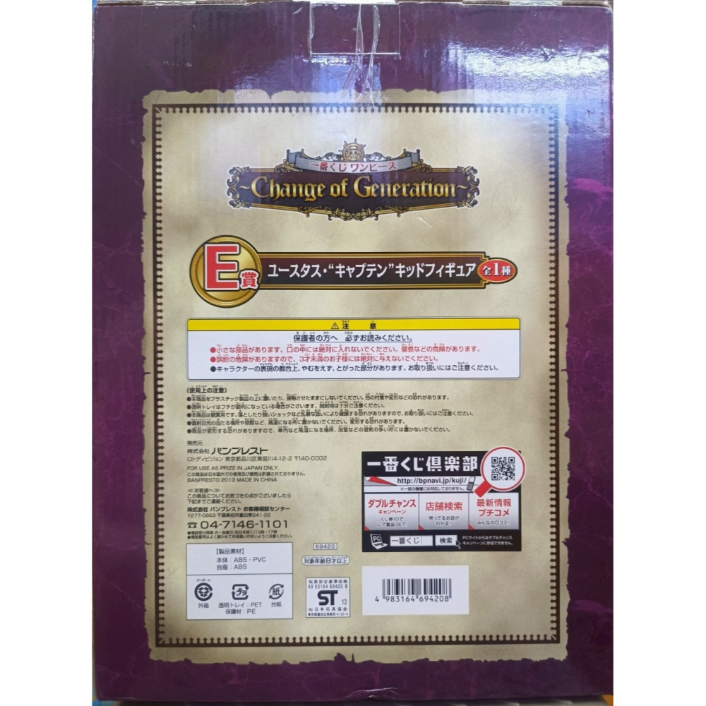 金證 現貨 未拆 E賞 基德 航海王  一番賞-細節圖3