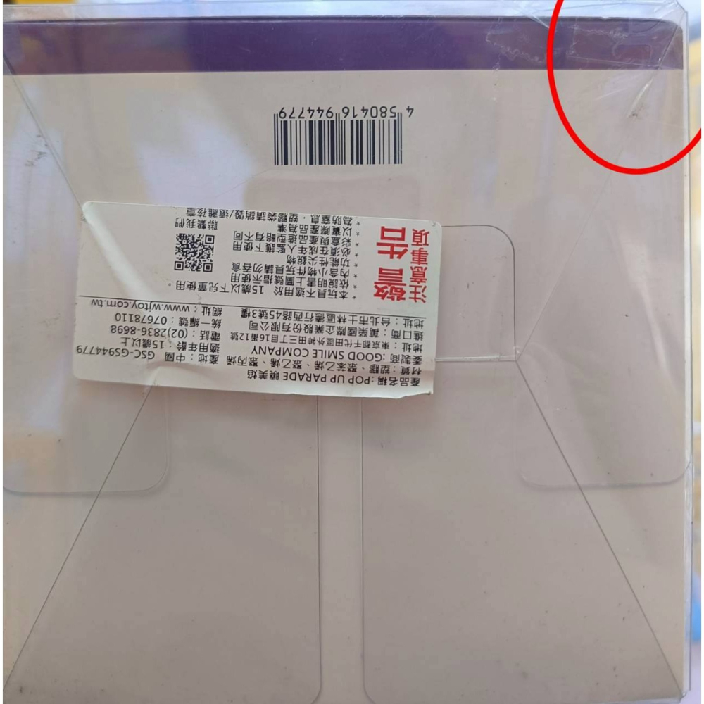 現貨 未拆 POP UP 曉美焰 魔法少女小圓-細節圖4