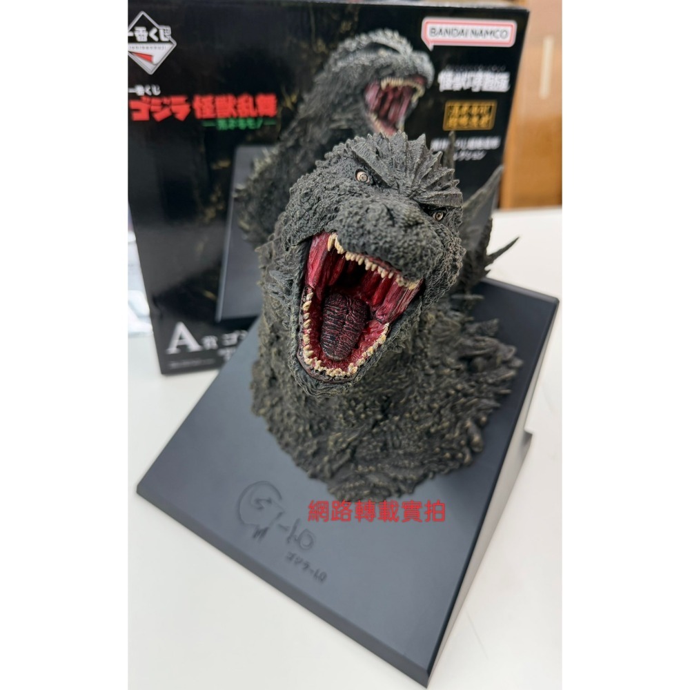 日版 現貨 未拆封套 A賞 哥吉拉 2023 怪獸哮胸極 胸像-細節圖2