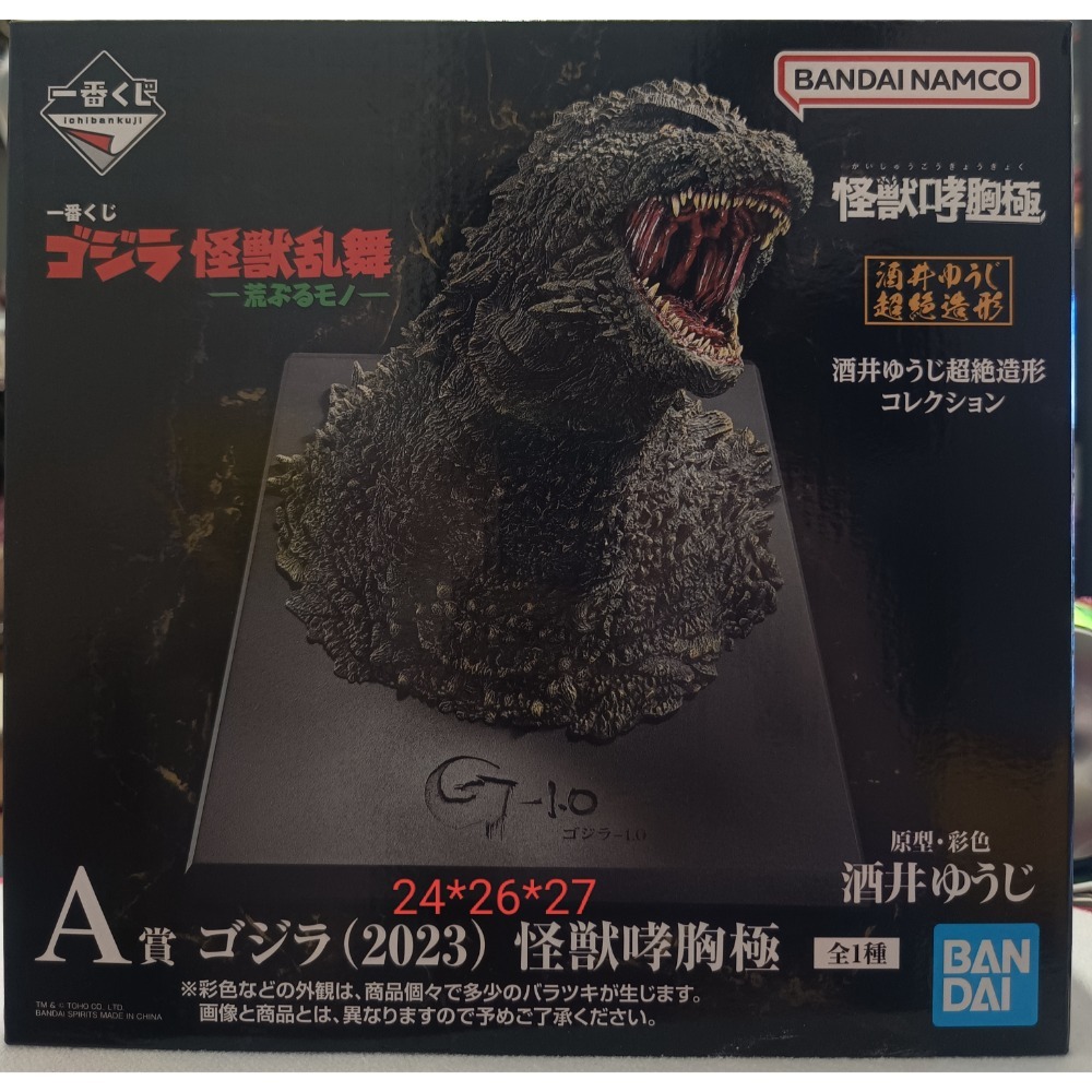日版 現貨 未拆封套 A賞 哥吉拉 2023 怪獸哮胸極 胸像-細節圖3