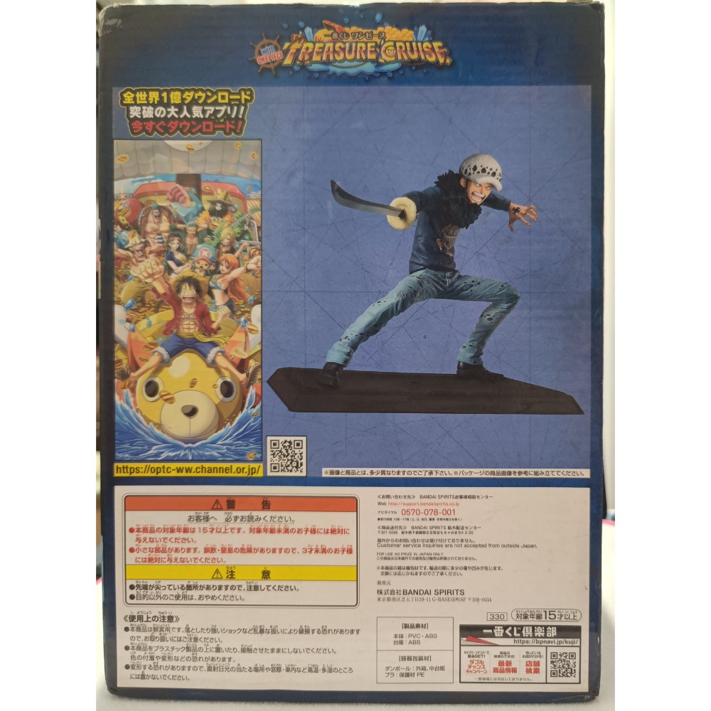 金證 現貨 未拆 D賞 羅 航海王 一番賞-細節圖2