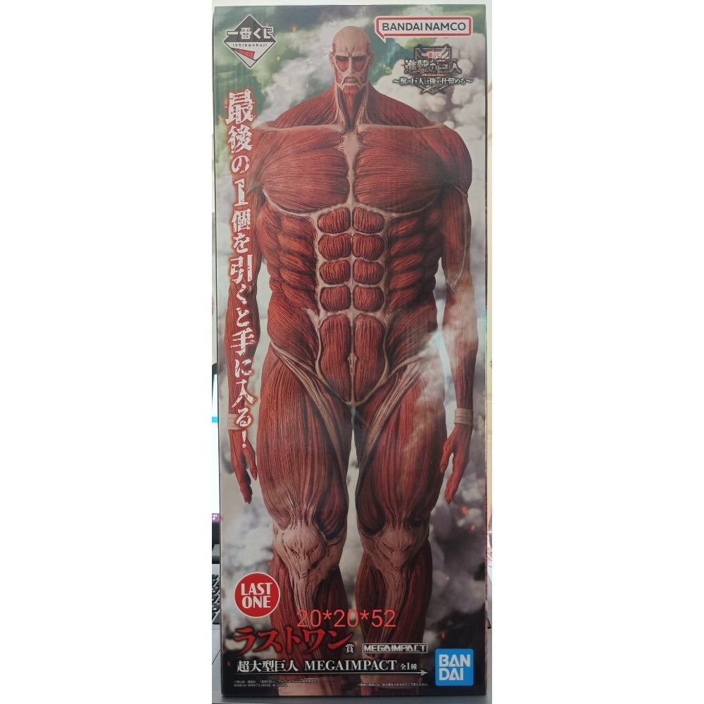 日版 現貨 未拆 封套 最後賞 超大型巨人 進擊的巨人-細節圖3