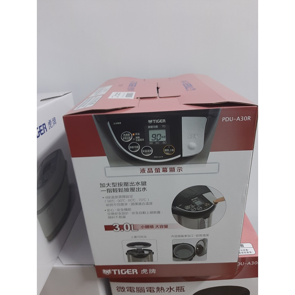 全新家電便宜出售虎牌微電腦熱水瓶-細節圖3