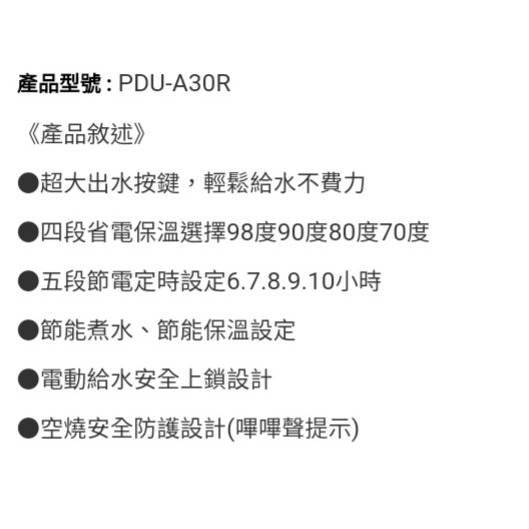 全新家電便宜出售虎牌微電腦熱水瓶-細節圖4