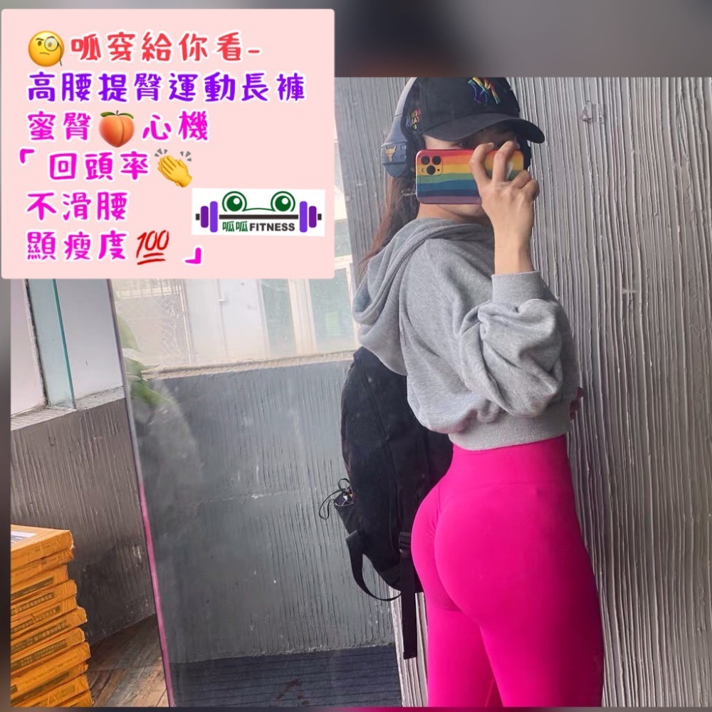 [呱呱健身] 超蜜臀♥️蜜臀神器 leggings 翹臀 蜜桃臀 壓力褲 彈力緊身褲 健身褲 瑜珈褲 高腰提臀運動褲-細節圖3