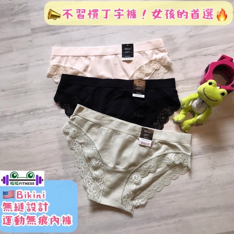 「呱呱健身」🇺🇸Bikini✨中腰+三角✨ 健身內褲 無痕內褲 無痕丁字褲 健身丁字褲 運動無痕三角褲 運動無痕內褲-細節圖2