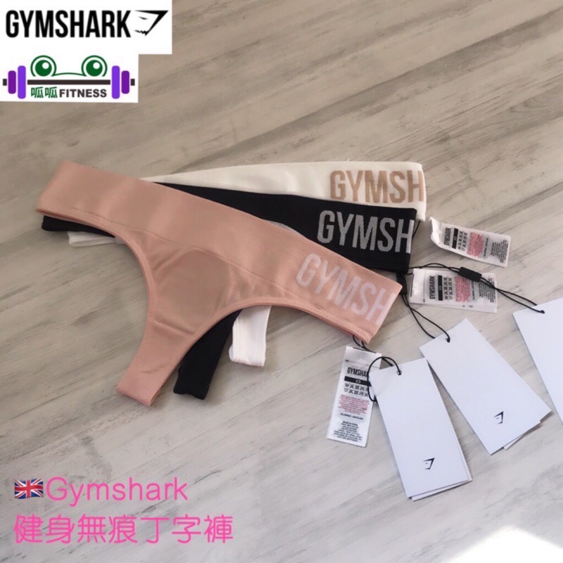 「現貨實穿照」🇬🇧gymshark健身內褲 無痕內褲 無痕丁字褲 健身丁字褲 underwear Thong-細節圖9