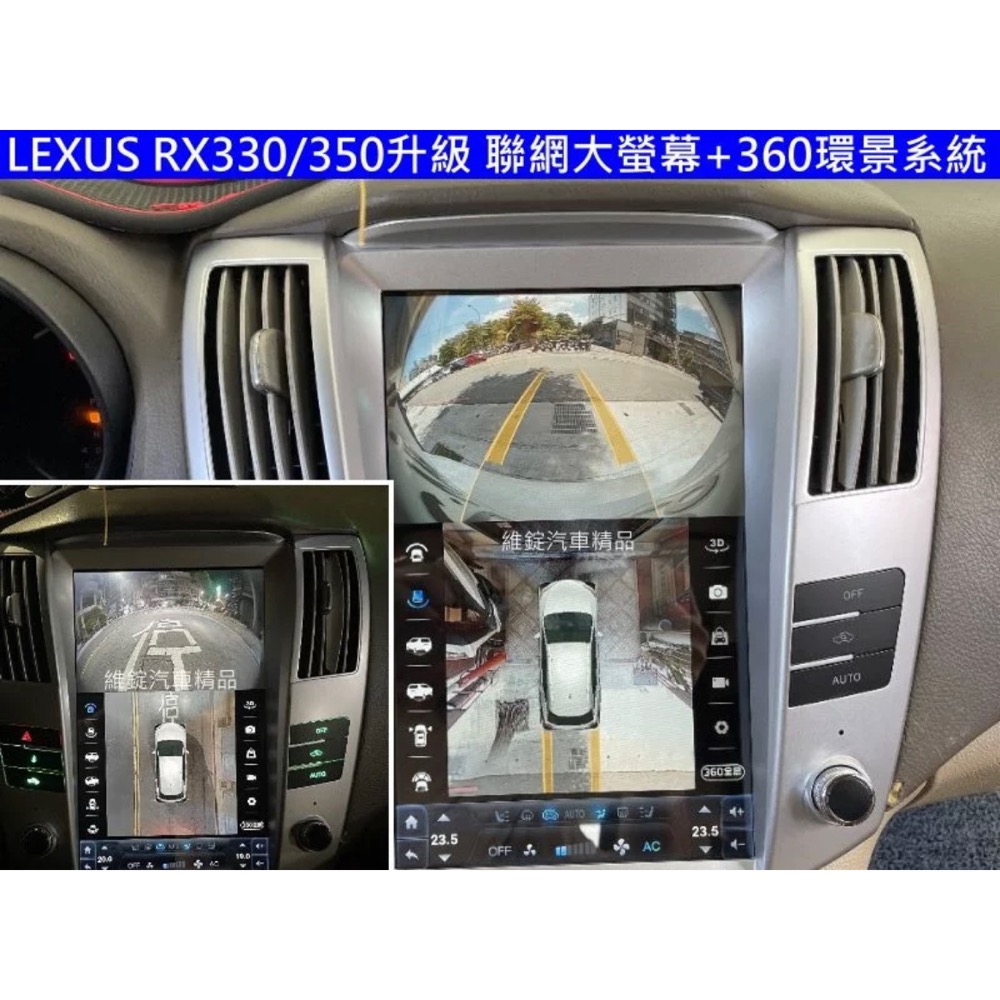 ￼Lexus 凌志 RX330 RX350 升級 360環景系統 Android 豎屏大螢幕 CARPLAY-細節圖3