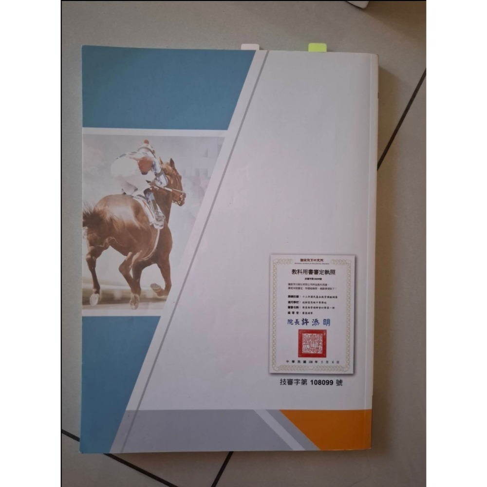 會計學一-細節圖2