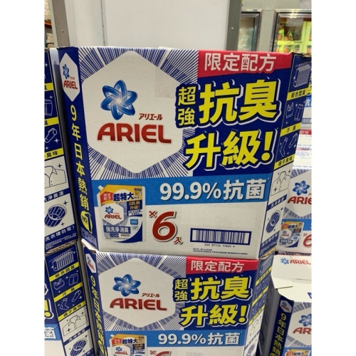 Ariel 抗臭新配方洗衣精補充包 1100公克