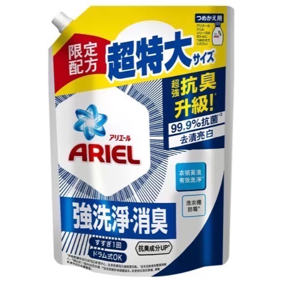 🌸🌸🌸 Ariel 抗臭新配方洗衣精補充包 1100公克 🌸🌸🌸-規格圖3