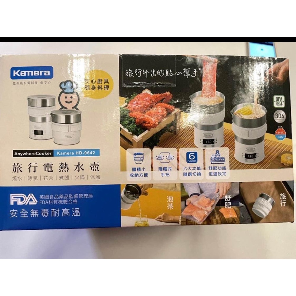 Kamera 佳美能溫控式多功能電熱水壺HD-9642-細節圖3