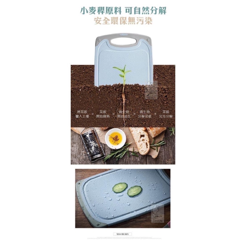 【大大雜貨店】小麥菜板 砧板 顏色隨機-細節圖7