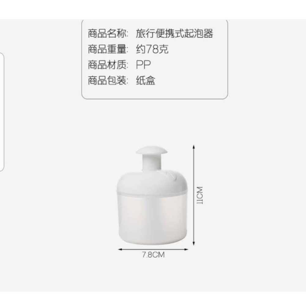 【大大雜貨店】旅行便攜起泡器-細節圖5