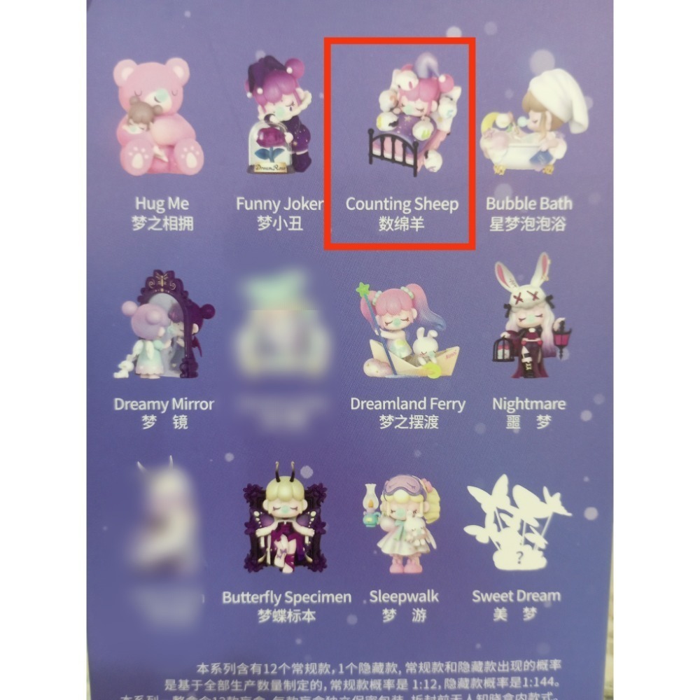 nanci 若來 夢系列盲盒 數綿羊 公仔-細節圖2