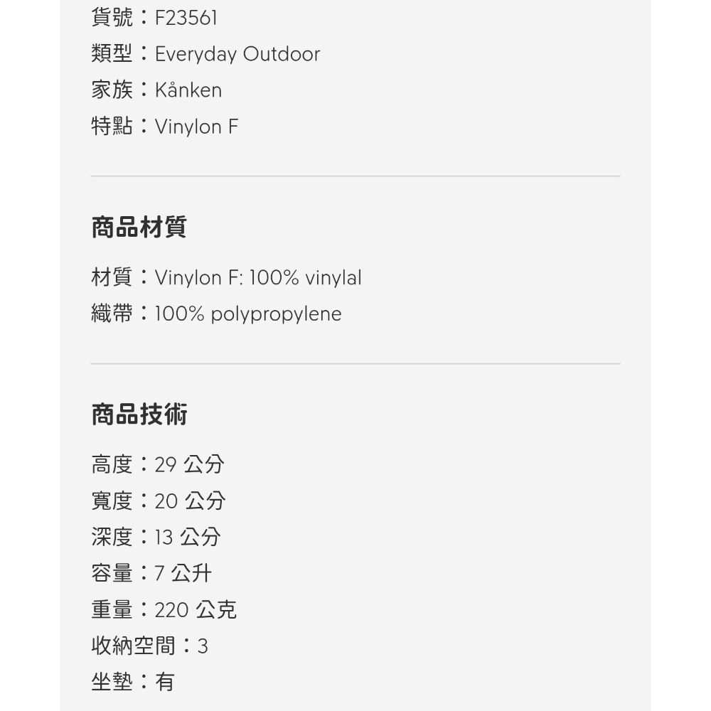 Fjallraven 北極狐 23561-550 黑色 Kanken Mini 迷你後背包 小狐狸 防潑水 兒童書包後-細節圖6