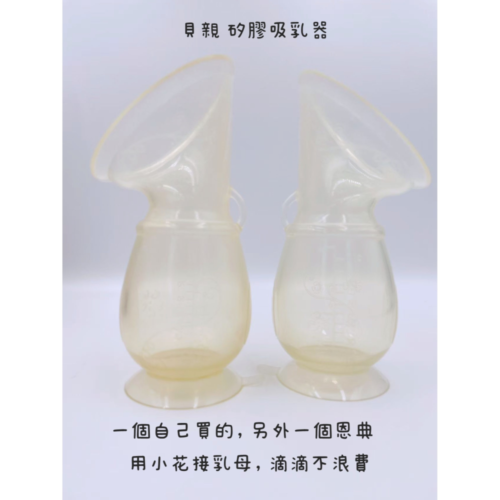 貝親玻璃標準奶瓶.奶粉盒.集乳器等-細節圖5