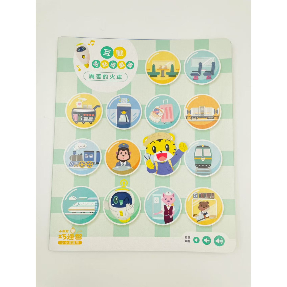 FB-巧連智壽司+表達力餐廳(火箭)+厲害的火車(火箭)-細節圖4